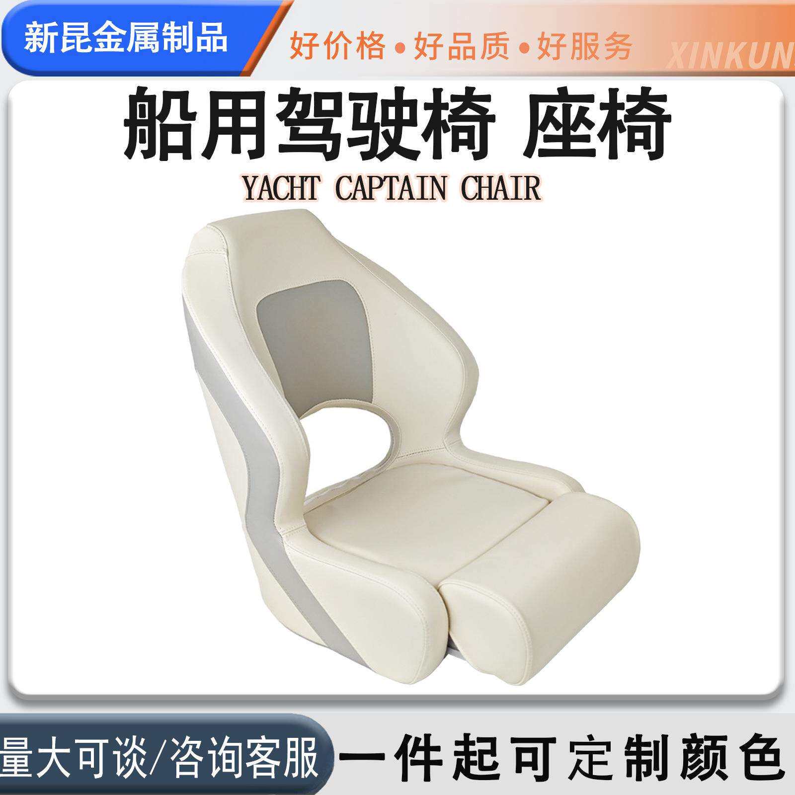 折叠抗UV驾驶椅船用房车高背软包驾驶室座椅浮筒船快艇座椅