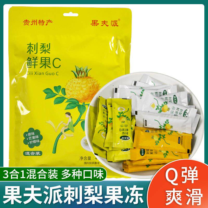贵州特产刺梨冻吸吸果冻条布丁零食品休闲 小吃鲜果c果夫派刺梨冻