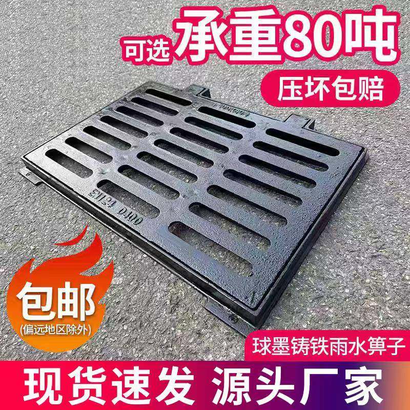 球墨铸铁套篦子带框带底座篦子雨水阴井盖长方形下水道排水沟盖板,基础建材,井盖,淘宝优惠券,粉丝福利购,淘宝优惠卷
