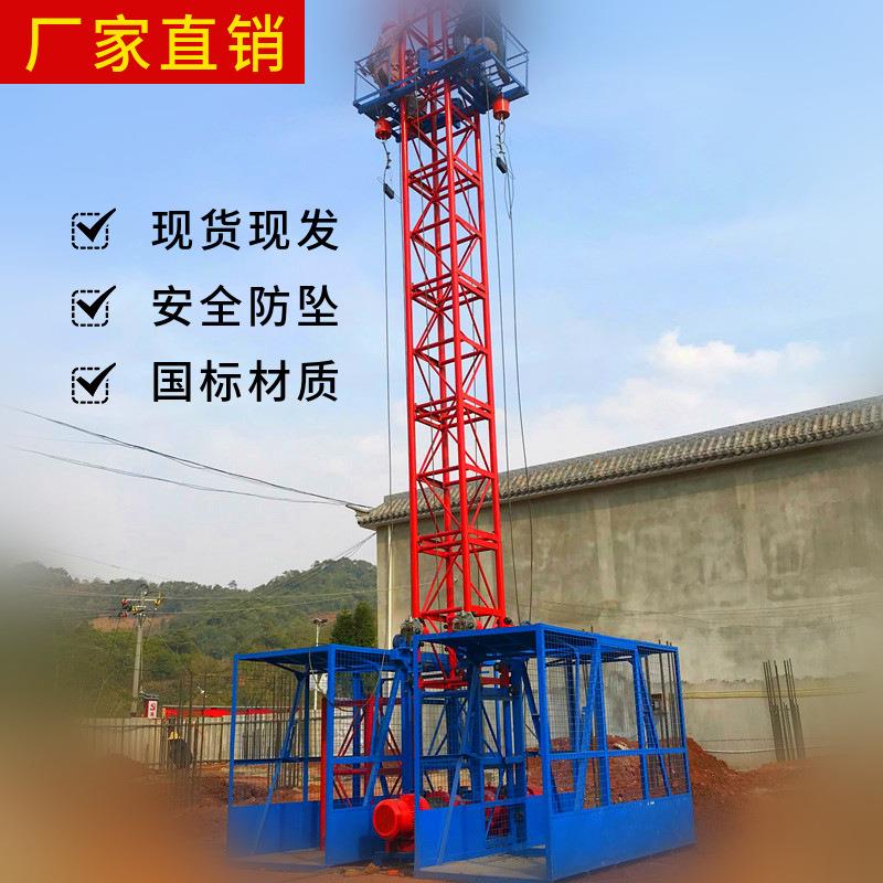 2024建筑施工升降机双吊篮垂直提货机一柱双笼升降机货梯厂家