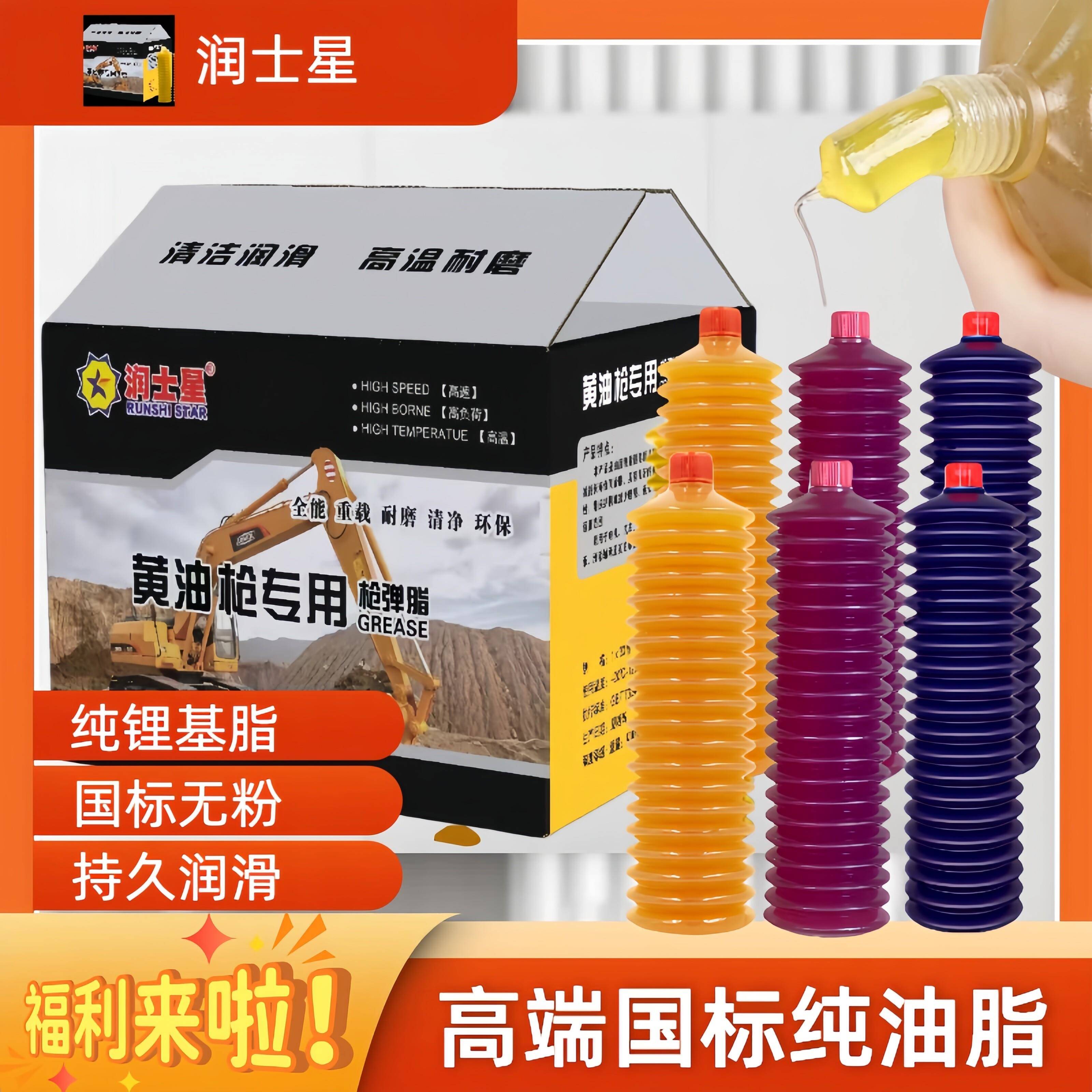 高温黄油润滑油脂黄油弹毛毛虫挖掘机装载机推土机械专用锂基脂