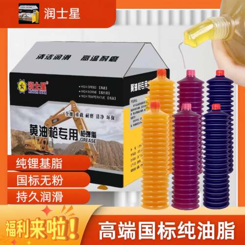 高温黄油润滑油脂毛毛虫黄油弹挖掘机装载机铲车叉车收割机械用
