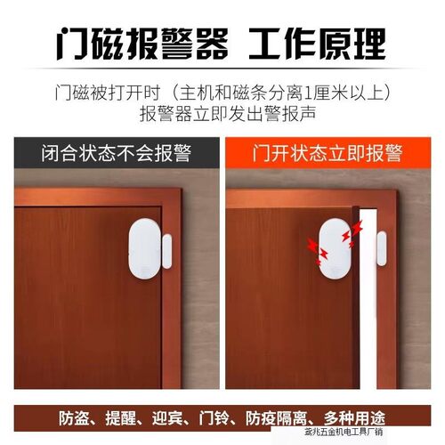 双狮门磁吸警报器感应防盗报警器家用防贼开门提醒器门窗报警器厂