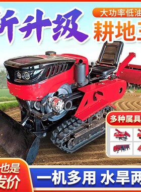 农履带机锄草回填开XKR沟机用自卸车除草履带式开拖拉沟旋耕设备