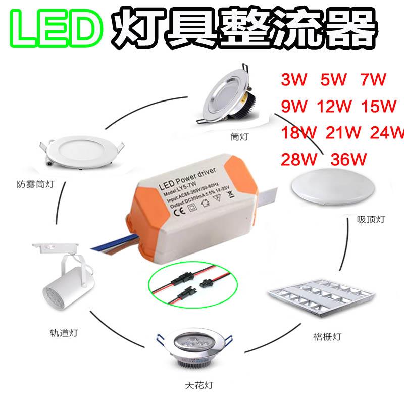 led驱动电源筒射灯天花吸顶灯变压器3W5瓦7w12W18W隔离恒流整流器
