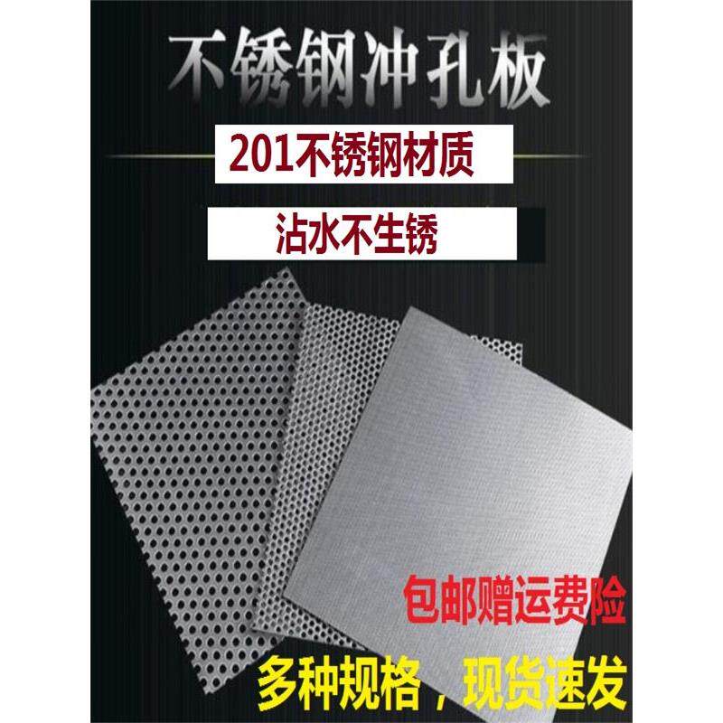 201不锈钢冲孔板筛网过滤孔板带孔圆孔钢板筛网热卖金属多孔