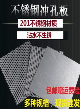 201不锈钢冲孔板筛网过滤孔板带孔圆孔钢板筛网热卖金属多孔