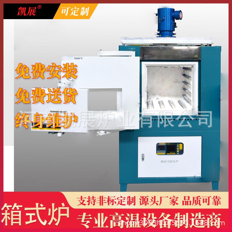箱式炉300-1800度生产循环炉实验室加热炉马弗炉电炉电加热