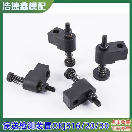 模具误送料检测装置检误装置OKJS16-WF末端感应器20WL30WM开关