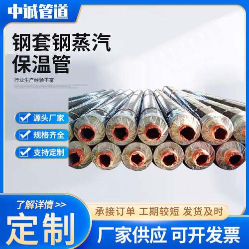 钢套钢蒸汽保温钢管高温玻璃棉保温无缝钢管硅酸钙硅酸铝保温钢管