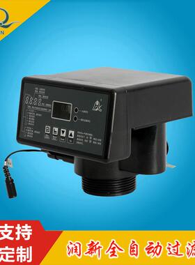润新阀F116Q1/F116Q3水处理软化阀5吨全自动过滤阀65505/65605