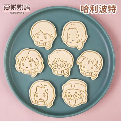 哈利波特Q版饼干模具罗恩赫敏卢娜马尔福多比DIY立体烘焙黏土工具
