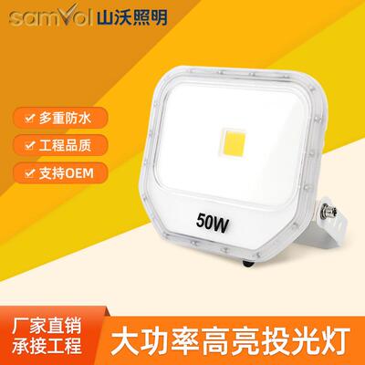 山沃投光灯景绿化光彩观色泛光灯外墙广告照牌园林绿发化SV-GJ-TG