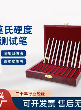 天然宝石珠宝翡翠玉石莫氏硬度笔1-10级手机玻璃屏刻划痕鉴定仪