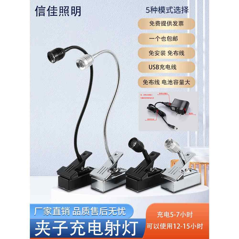 Led充电夹聚光灯展览展示柜可调灯软管无线展厅柜台灯充电灯