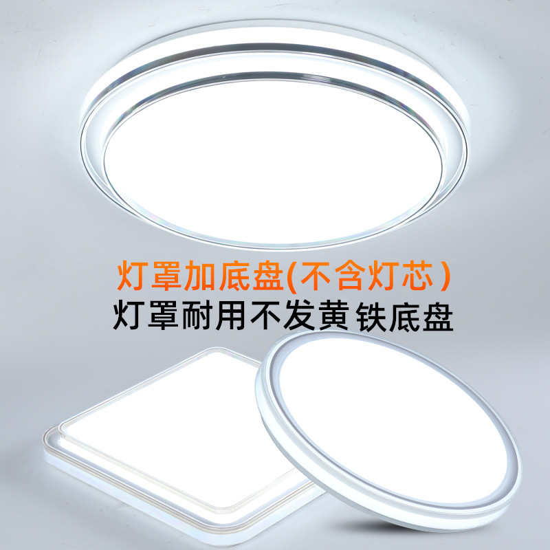 灯罩外壳罩圆形吸顶灯罩简约餐厅客厅led灯罩卧室灯罩外壳防刺眼