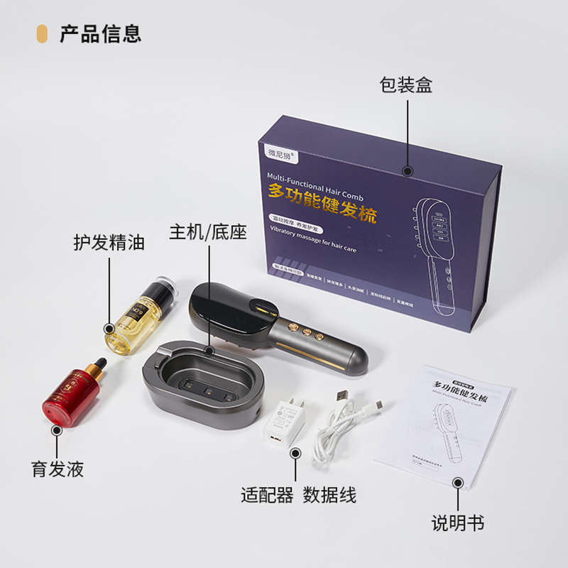 药健养脱护理梳银发射频密发上红光导健齿头皮按摩增发发液梳育防