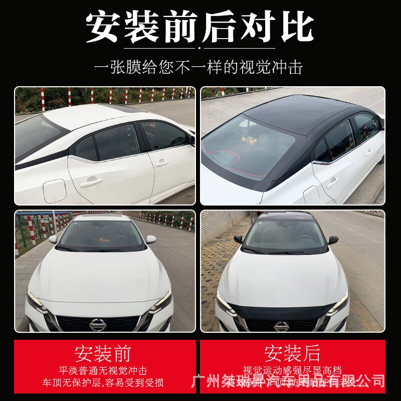 三层加厚汽车悬浮车顶膜亮黑仿全景天窗膜镜面黑顶膜高亮改装贴膜