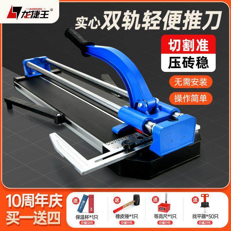 双轨瓷砖切割机手动推刀手拉刀切瓷砖工具红外线定位切割300 1200