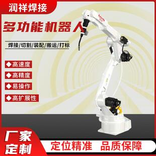 供应6轴工业机械臂负载5公斤臂展940mm上下料焊接机器人润祥