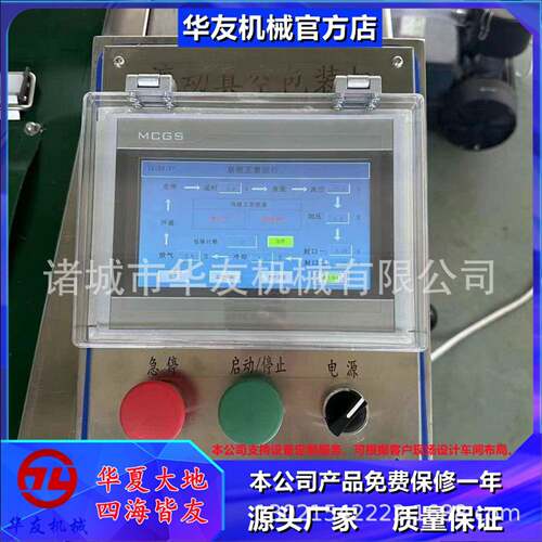 滚动式空包型装机 110封0粽子真包华友装设备 全自动玉米连续真空