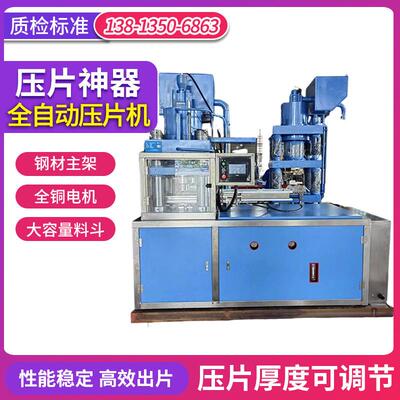 厂家供应粉末成型机石墨柱压片机液压机KSTY全自动粉末压片机