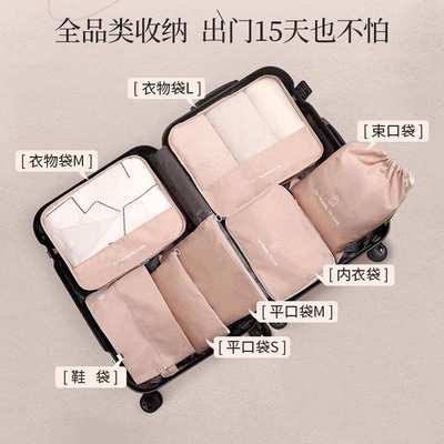 旅行收纳袋套装出差旅游防水便携行李箱分装包衣物内衣袜子整理包
