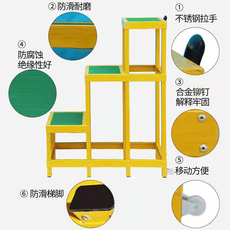 玻璃钢绝缘凳电工凳 配电室可移动绝缘高低凳 三层两层绝缘站台