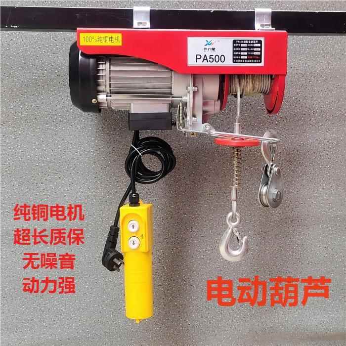 微型电动葫芦220V家用小型吊机1/0.5吨卷扬提升机绞盘升降起重机