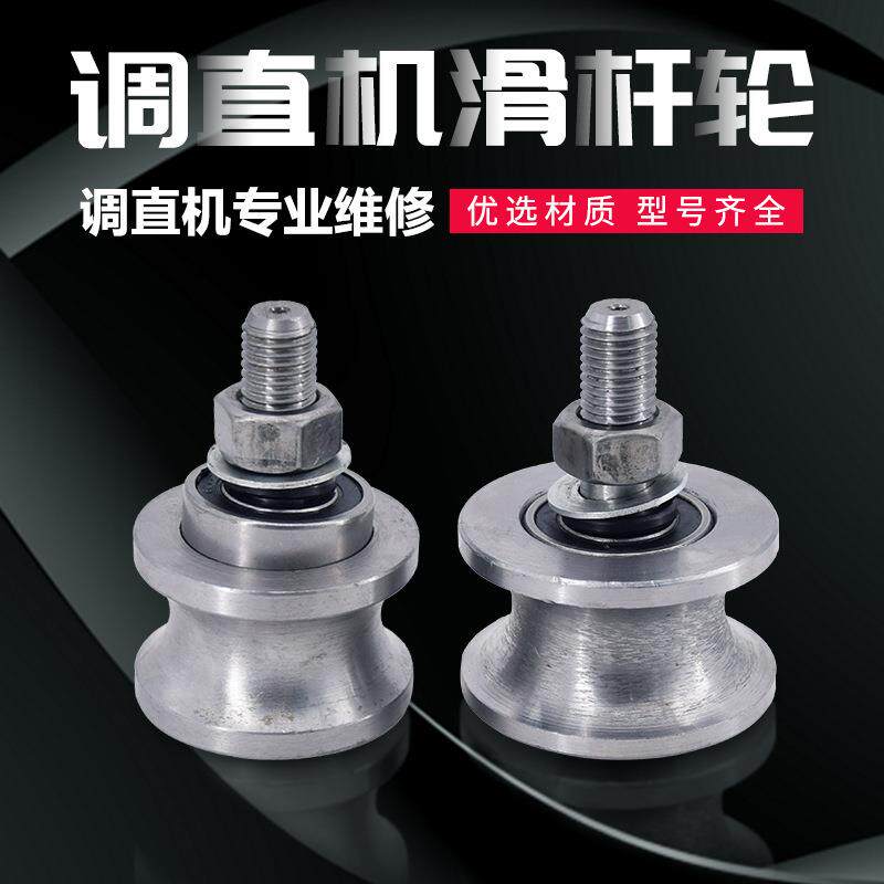 油缸滑轮 调直机滑杆轮 预调轮 滑轮总成 滑轨道杆杠支架座滑轮