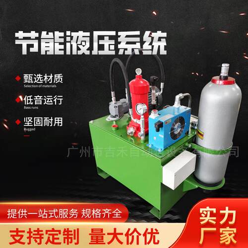 液压站压力机高压立式液压泵站蓄能器电动油泵自动升降液压系统