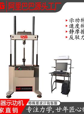 示功速度静摩擦力反驳力测试LWP-10A微机控制减震器示功试验台