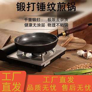 新款 无涂层炒锅手工锻打铁锅家用煎炒锅通用炉灶牛排煎锅工厂