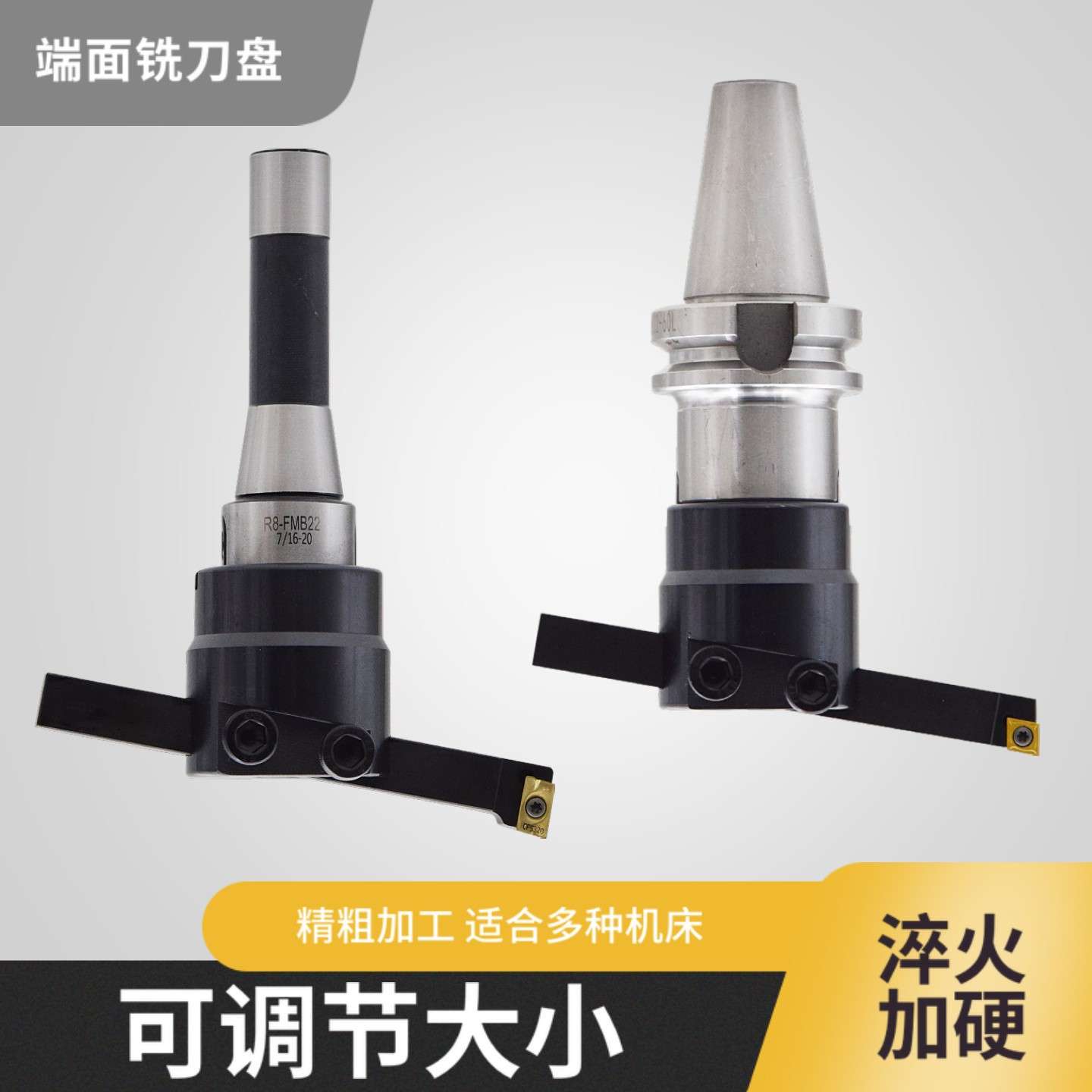 堡讯适用BT40平面铣刀盘适用炮塔铣床飞面刀具 可调节端面铣刀盘