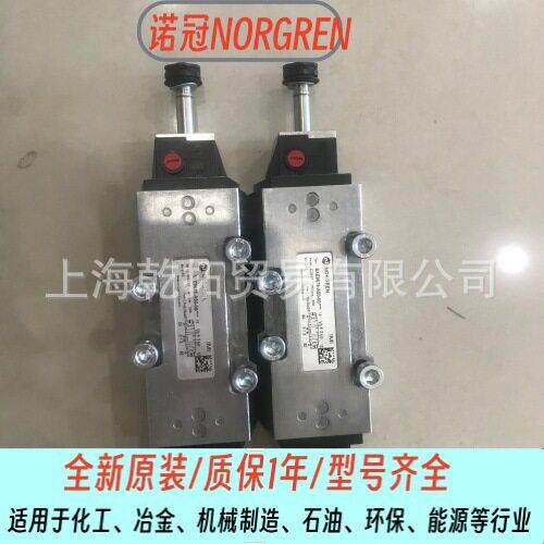 气动元件SXP1575-170-00供应诺冠NORGREN电控阀