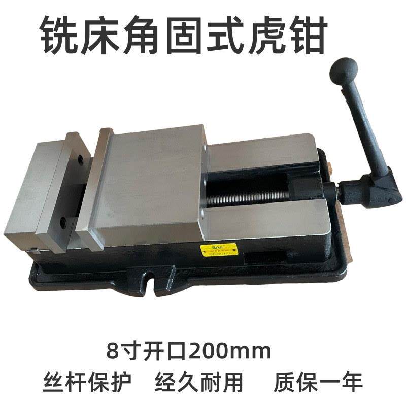 C铣床8寸角固式平口钳开口200m钳m精密虎重型C8寸台钳N专用夹具