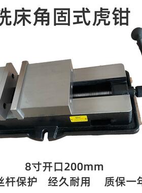 C铣床8寸角固式平口钳开口200m钳m精密虎重型C8寸台钳N专用夹具