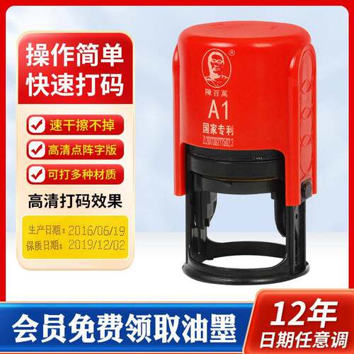 【直销】加工定制A1型手动打码机 易拉罐底部打印A1普通版