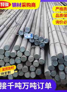 厂家切割40CrNiMOA碳素圆钢42CrMo结构合金圆钢非标热轧模具钢