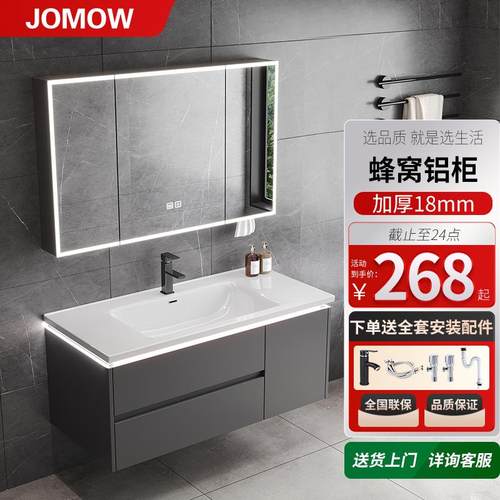 铝合金蜂窝铝浴室柜陶瓷一体盆洗脸洗手盆柜组合卫生间洗漱台盆池