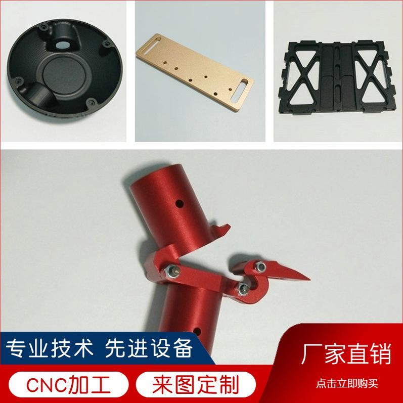 cnc加工铝合金黄铜不锈钢数控车床机械五金零件定制铝件加工定做
