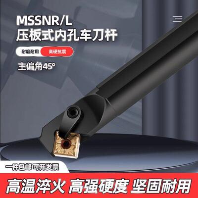 数控内孔防震刀杆正方形45度MSSNR/L2020K12压板式内孔车刀杆镗孔