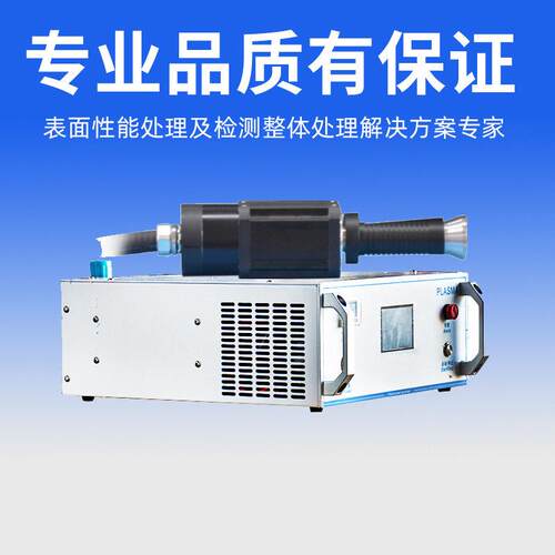 等离子清洗机属线路板璃手机着YUG盖塑料金提玻表面材料张力附力