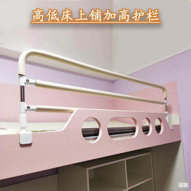 儿童高低床上铺加高护栏婴儿床防掉围栏杆免打孔蓝乳白色防摔挡板