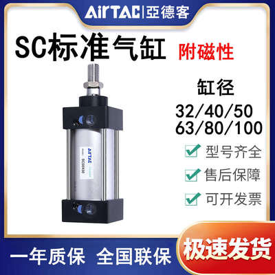 亚德客标准气缸大推力SC32/40/50/63/80/10025X50X100X150-1000S
