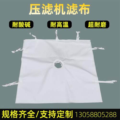 压滤机过滤布板框压滤机滤布污泥污水过滤布蓝单丝滤布丙纶滤布