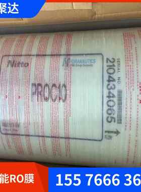 海德能PROC10反渗透RO膜进口反渗透RO膜水处理8寸反渗透膜