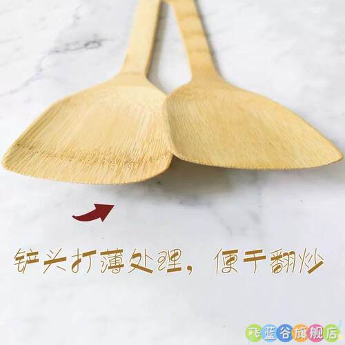 竹锅铲炒菜铲家用竹不沾锅竹子无漆竹制木铲竹饭匙专用锅铲铲子竹