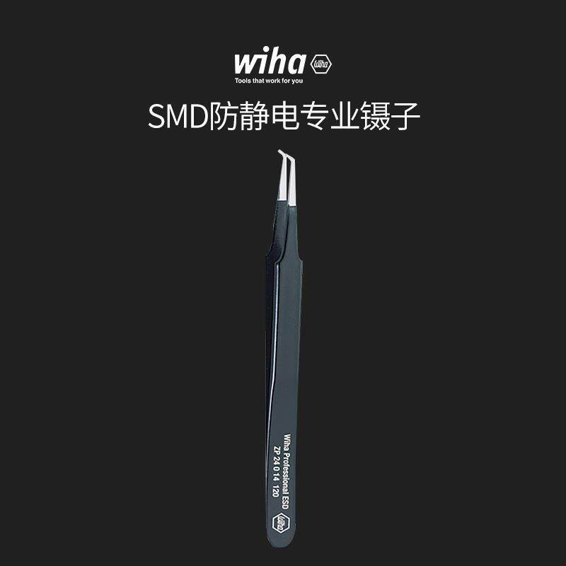 wiha威汉德国进口 SMD防静电专业镊子不锈钢尖头手机维修钳