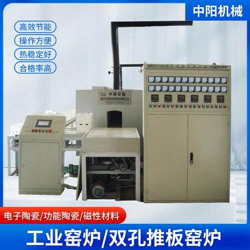 炉温均匀推板电窑 大型双孔推板窑炉 功能陶瓷磁性材料烧结炉电炉
